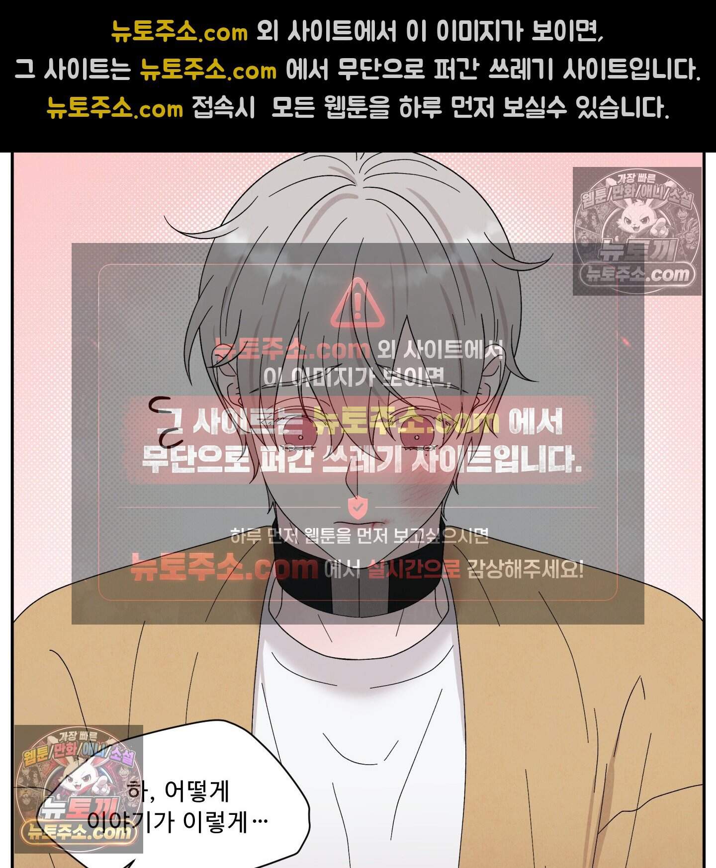 운명이 아니면 뭔데? 65화 59