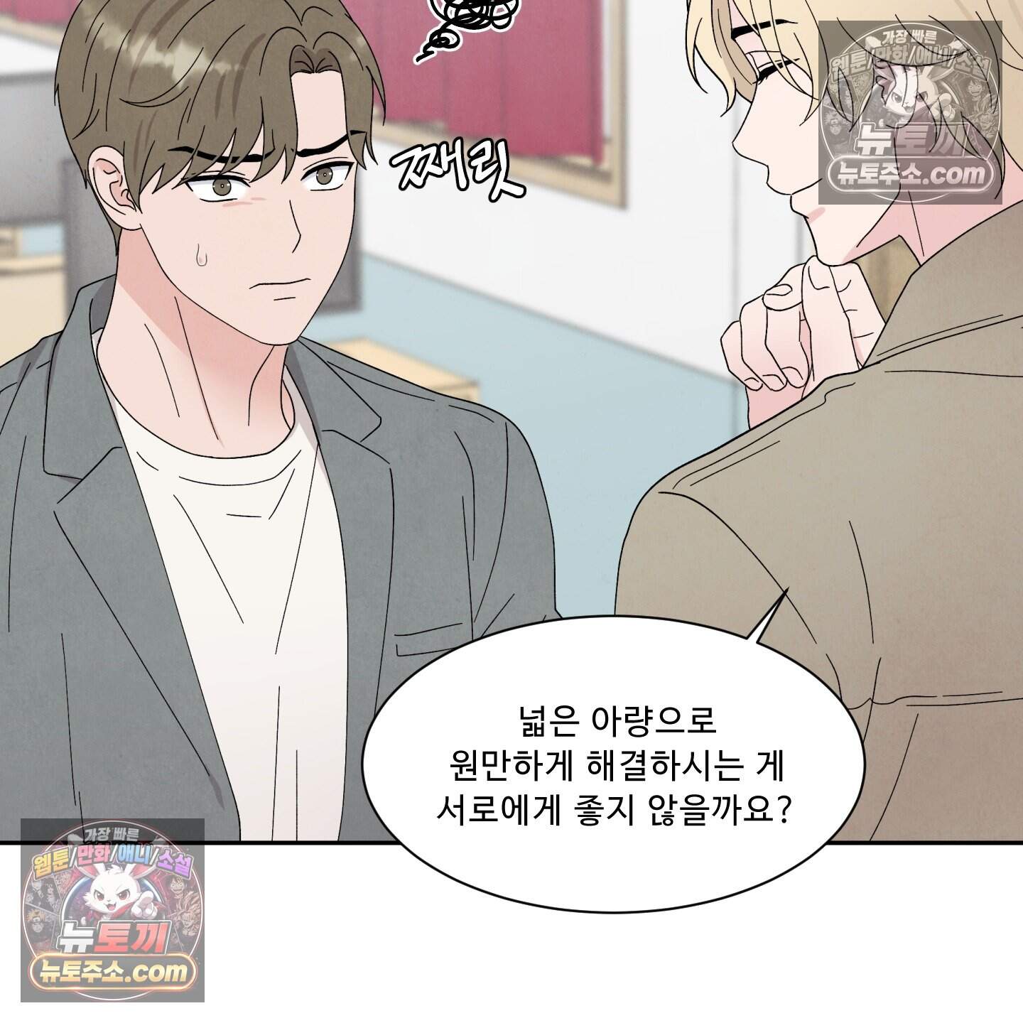 운명이 아니면 뭔데? 65화 61