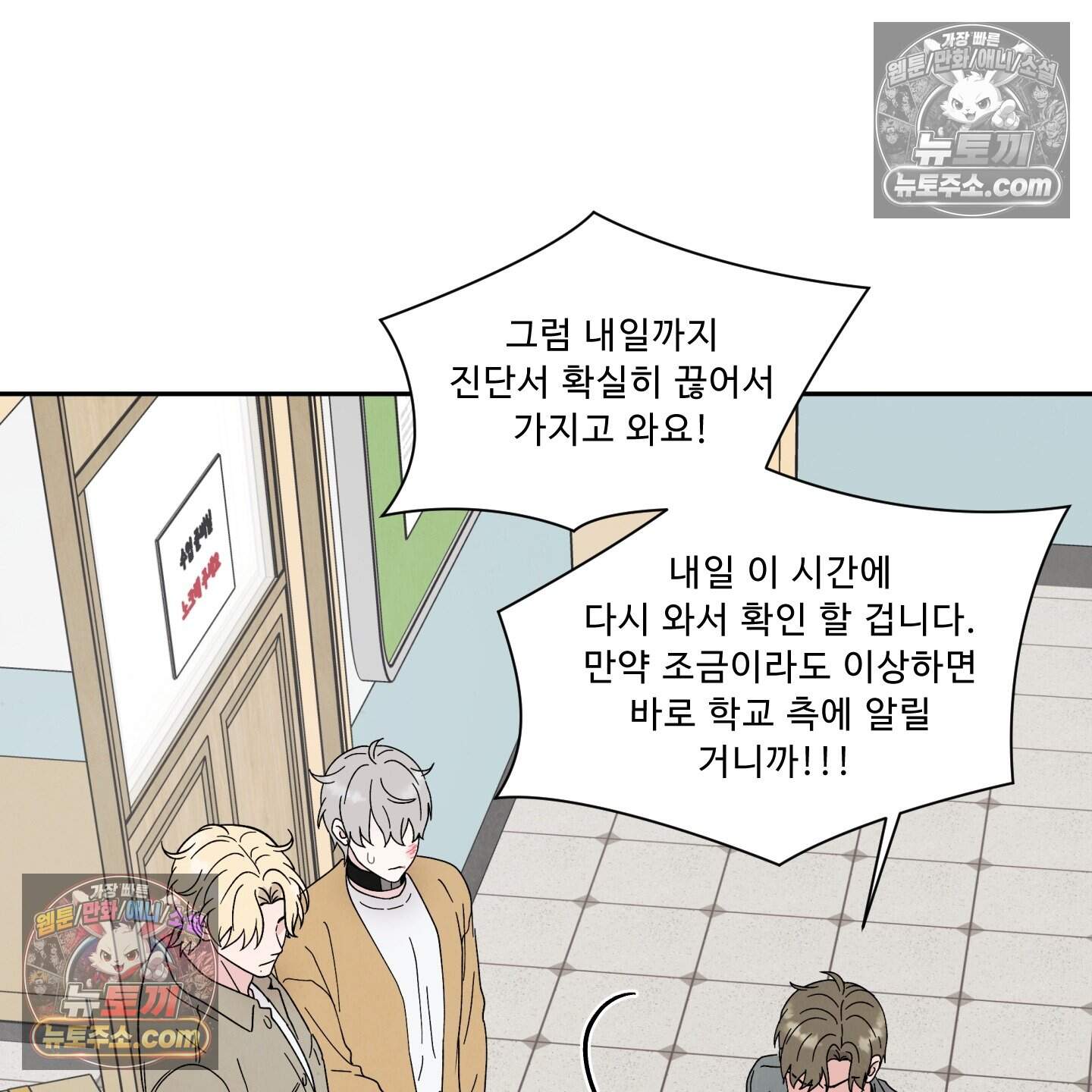 운명이 아니면 뭔데? 65화 62