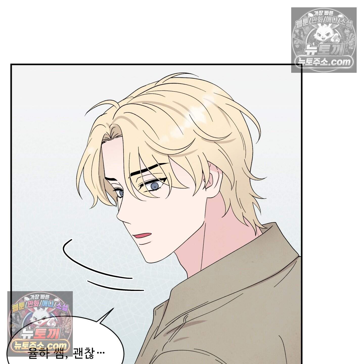 운명이 아니면 뭔데? 65화 69