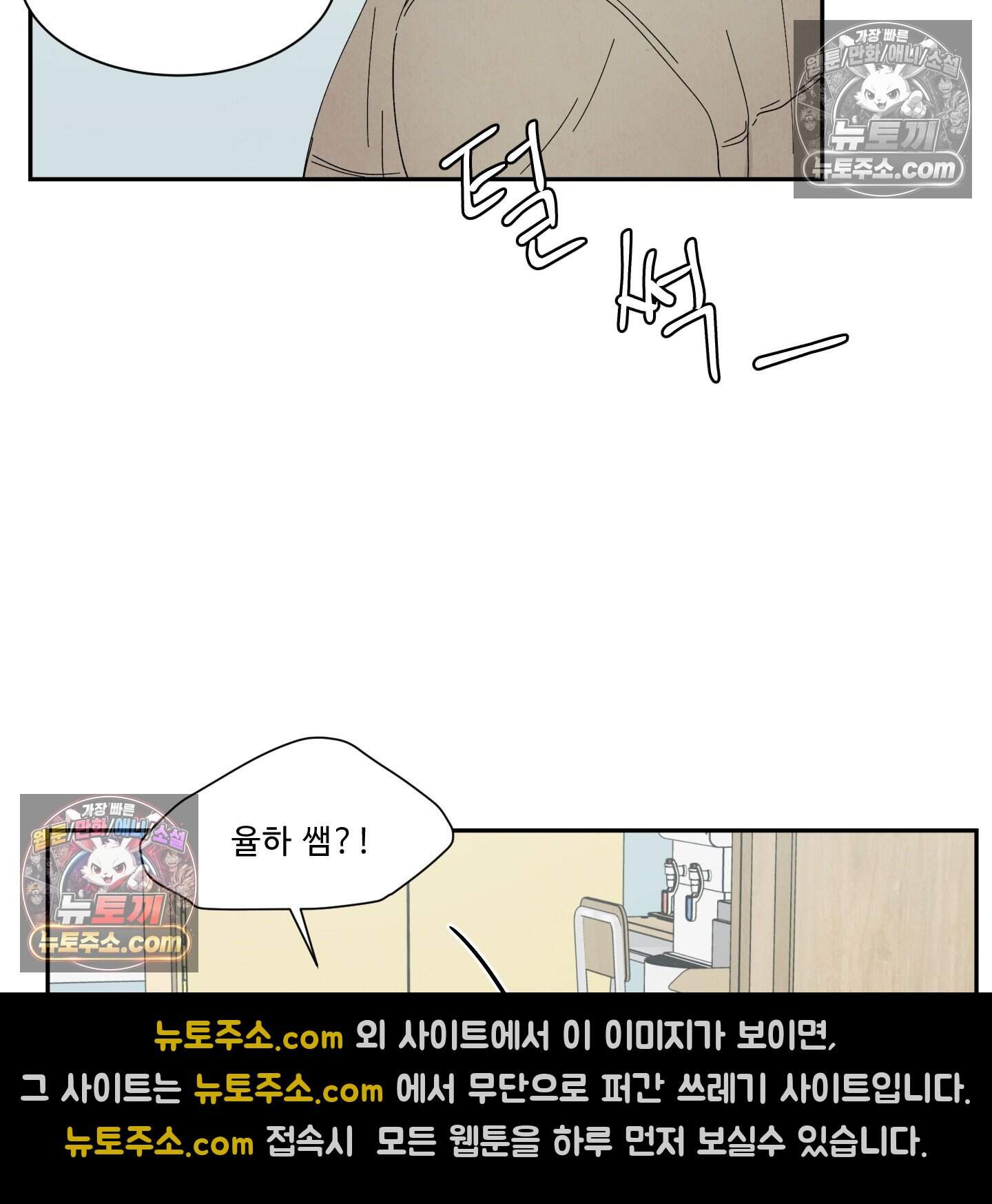 운명이 아니면 뭔데? 65화 70