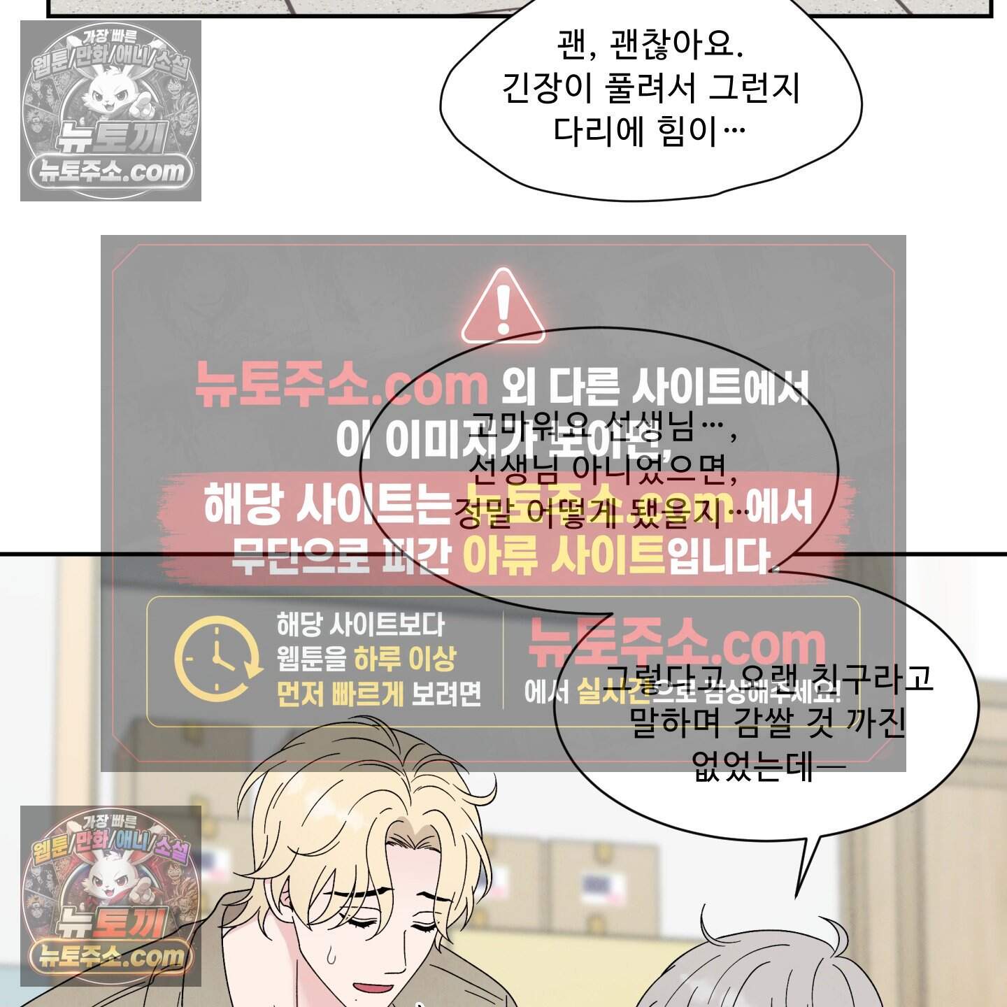 운명이 아니면 뭔데? 65화 72