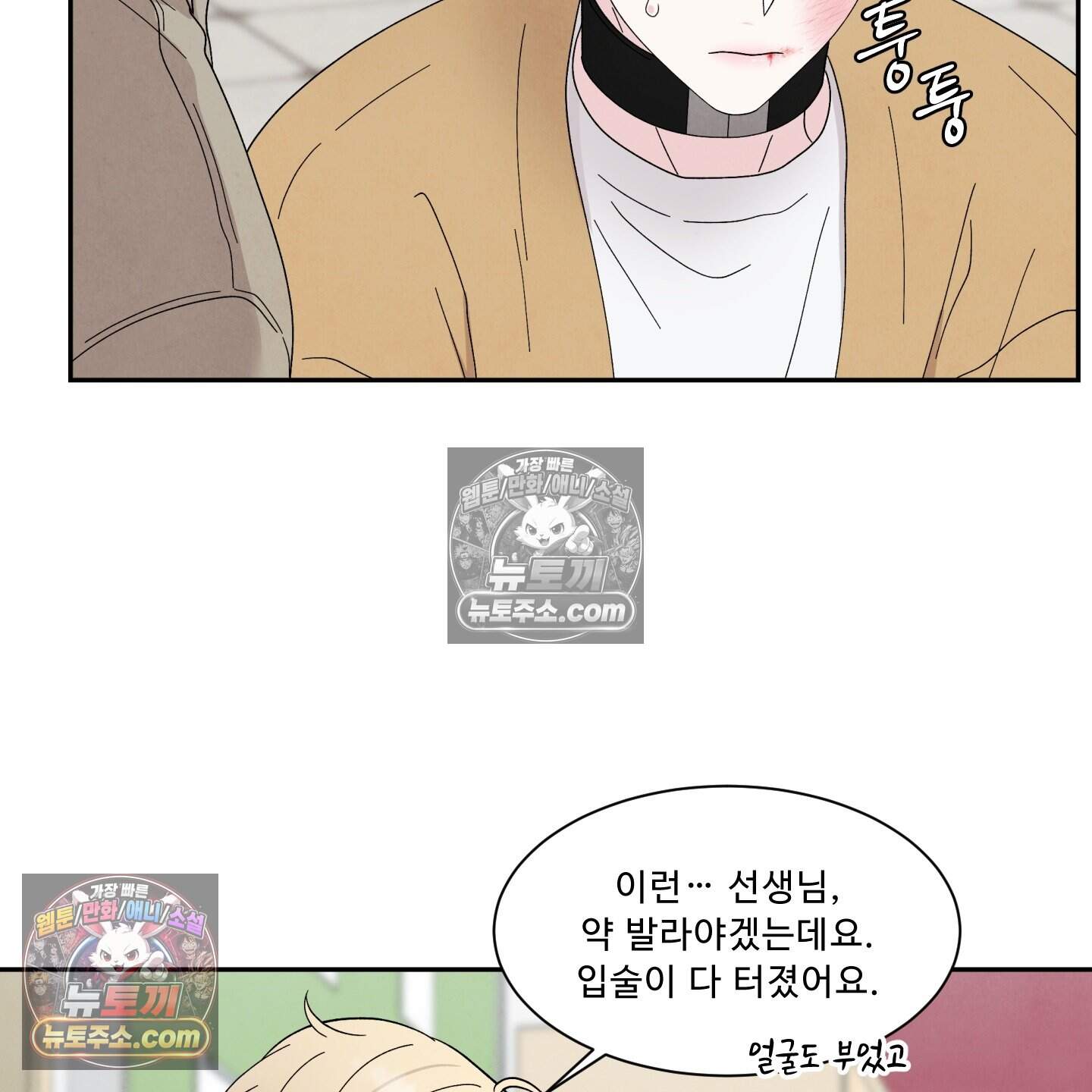 운명이 아니면 뭔데? 65화 75