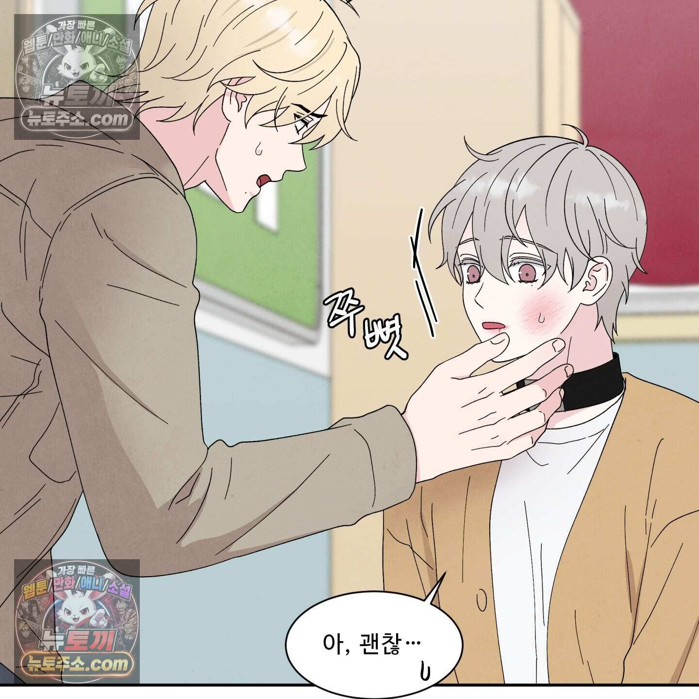 운명이 아니면 뭔데? 65화 76