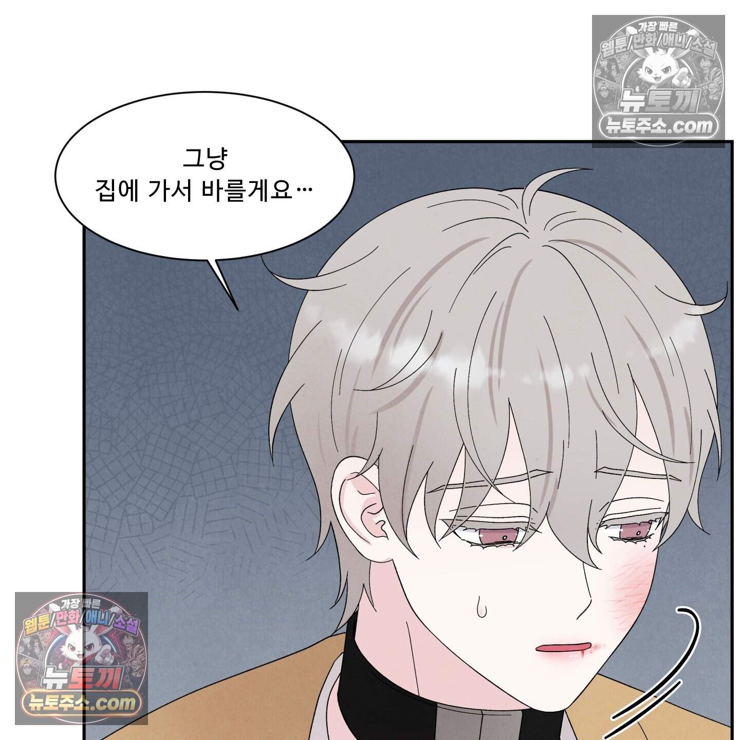 운명이 아니면 뭔데? 65화 79