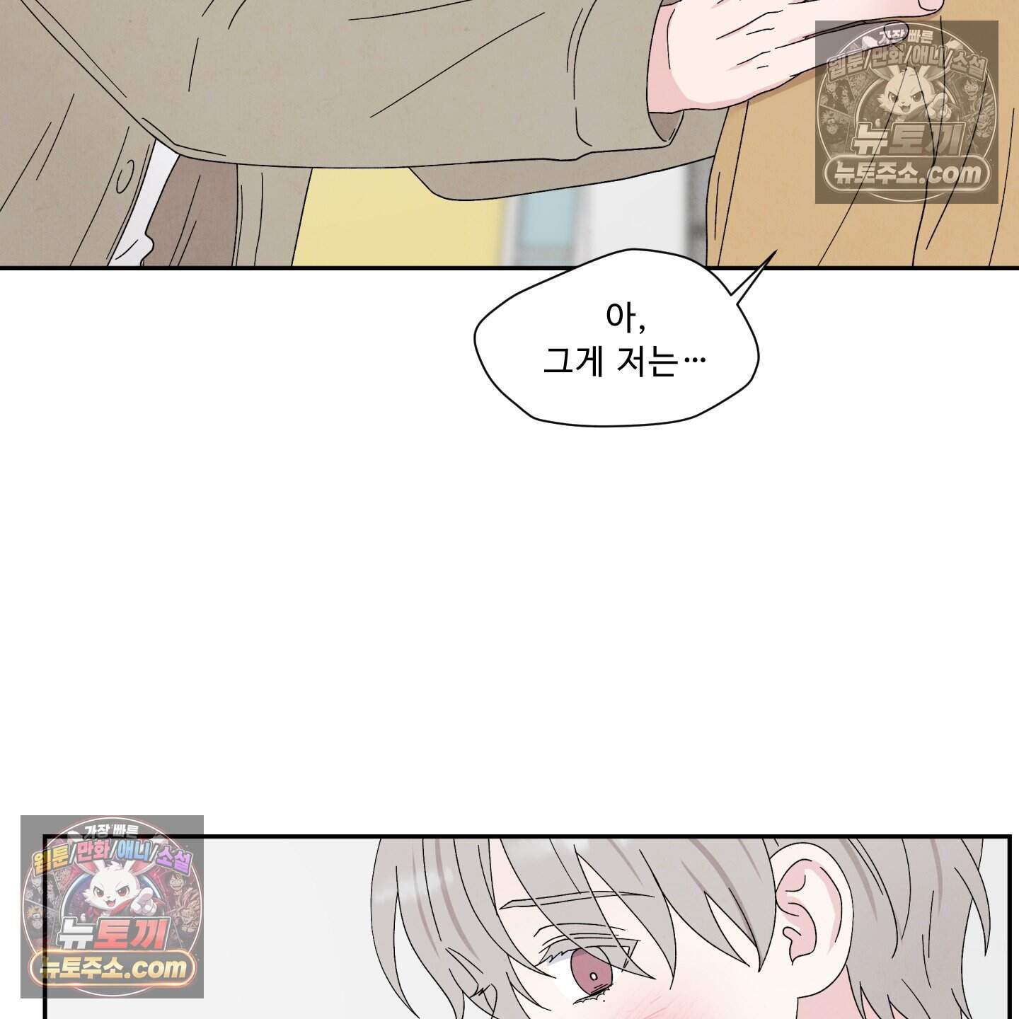 운명이 아니면 뭔데? 65화 82