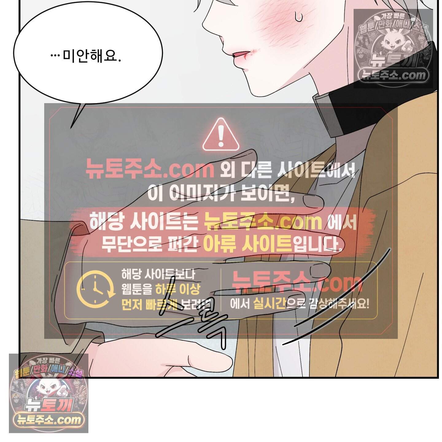 운명이 아니면 뭔데? 65화 83