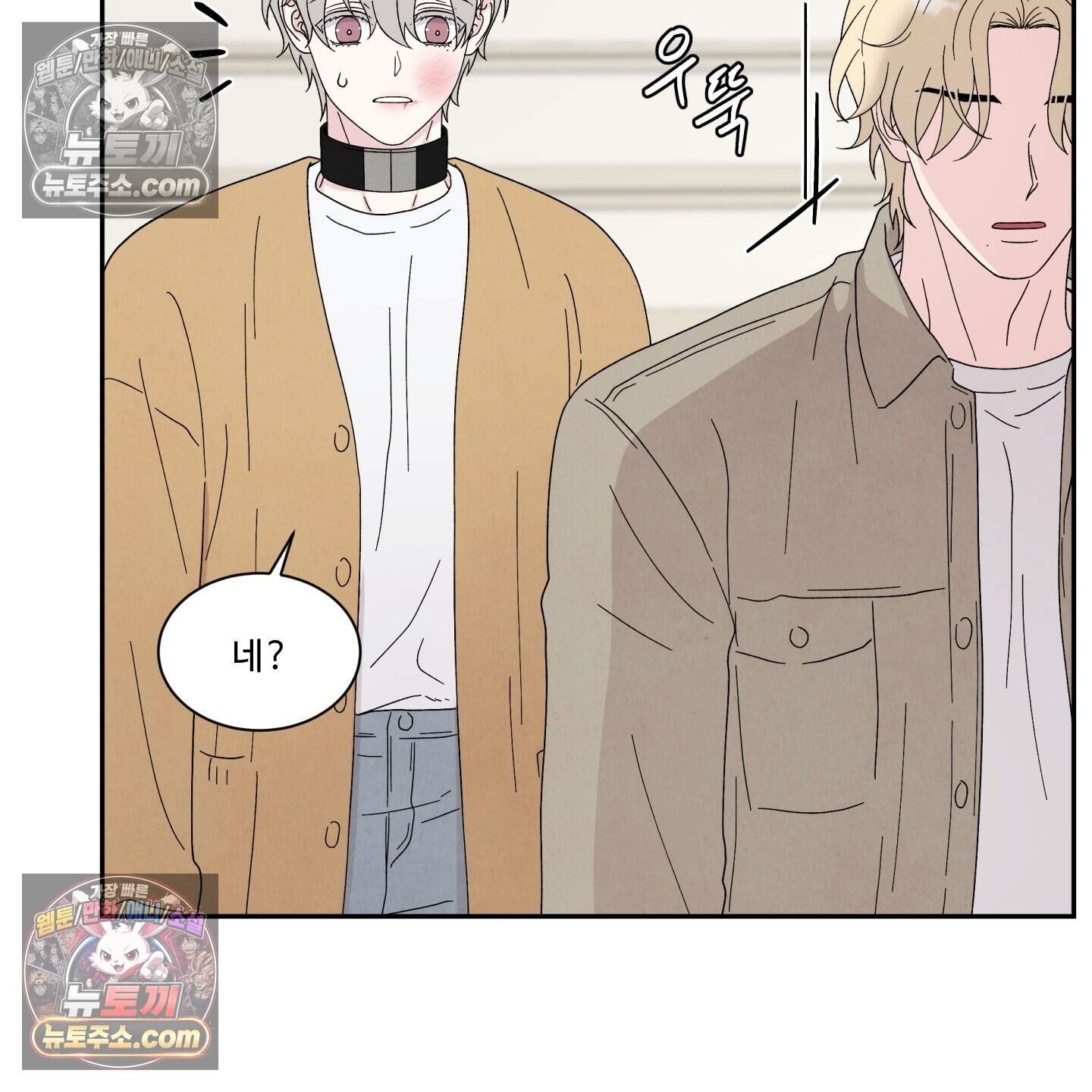 운명이 아니면 뭔데? 65화 92
