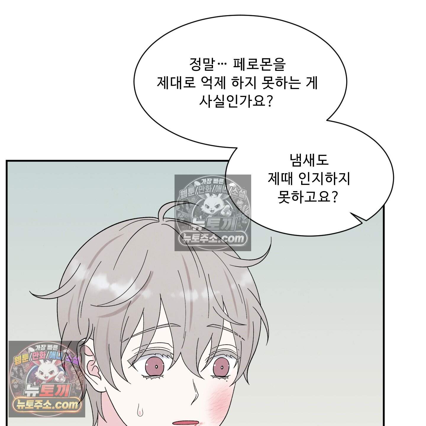 운명이 아니면 뭔데? 65화 93