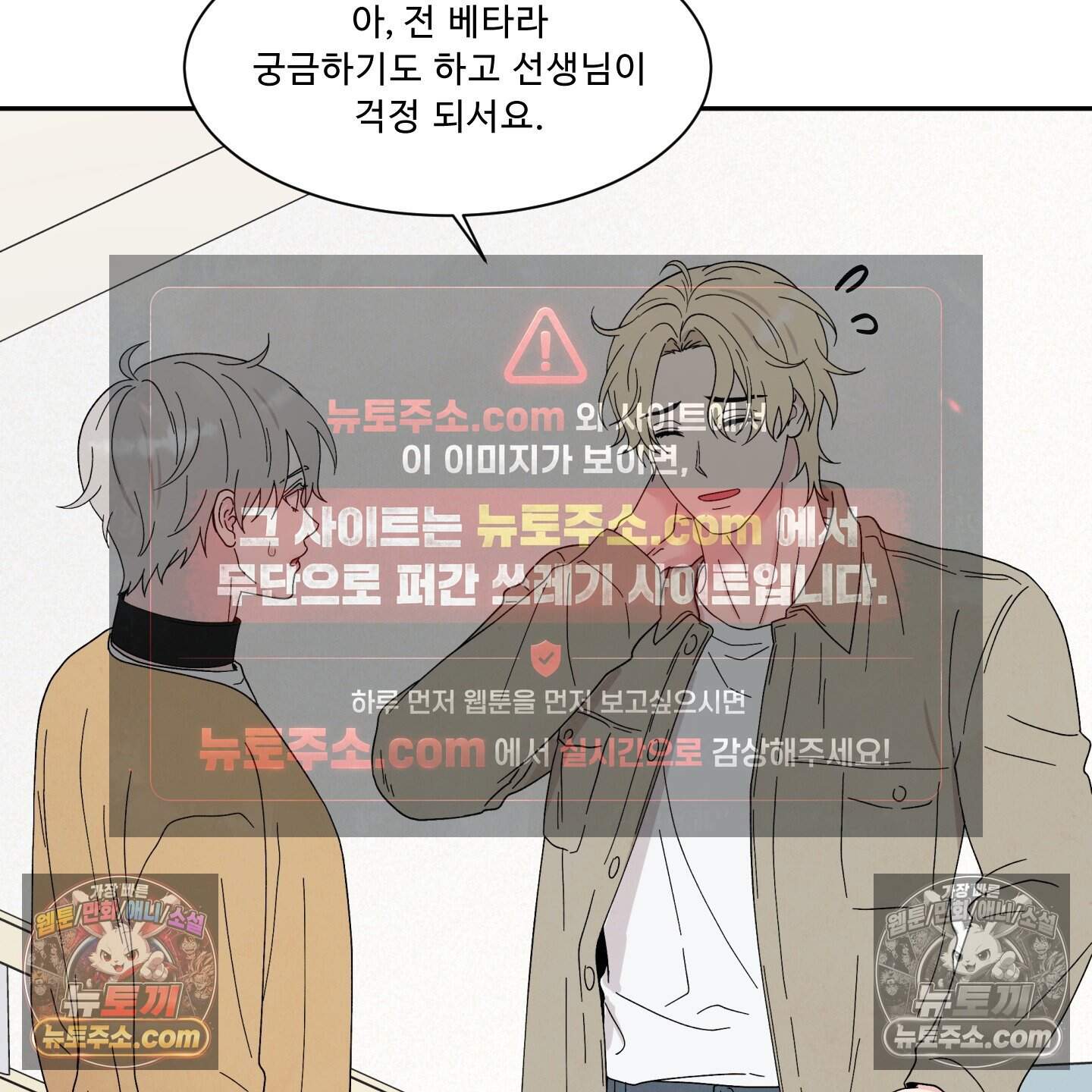 운명이 아니면 뭔데? 65화 95
