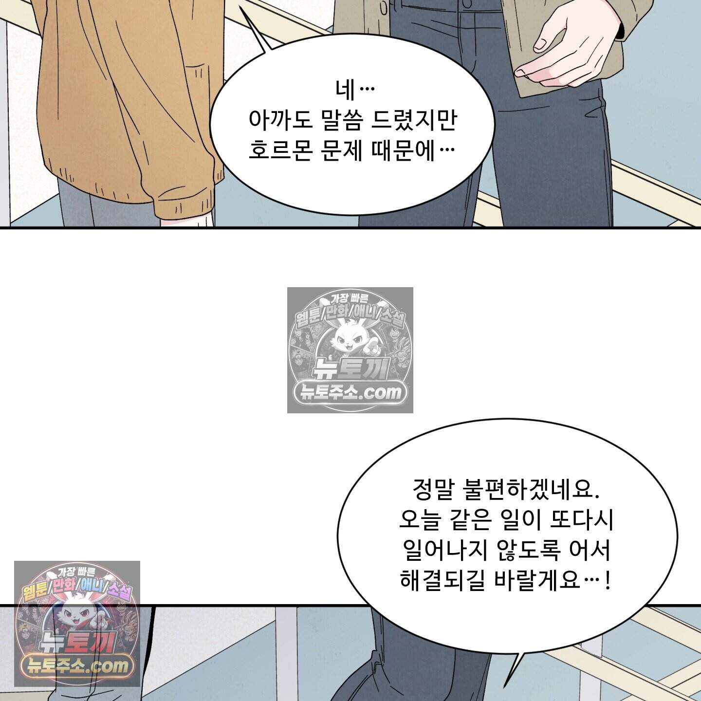 운명이 아니면 뭔데? 65화 96