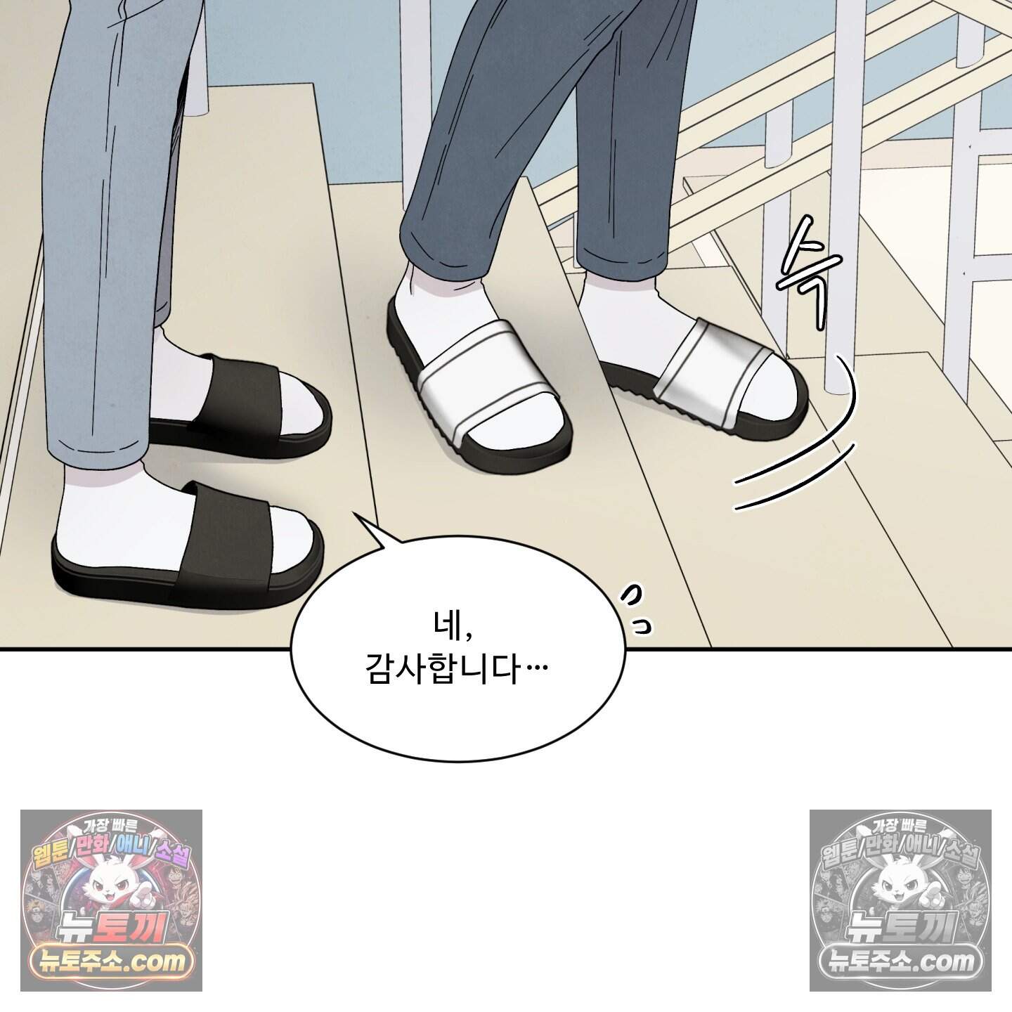 운명이 아니면 뭔데? 65화 97