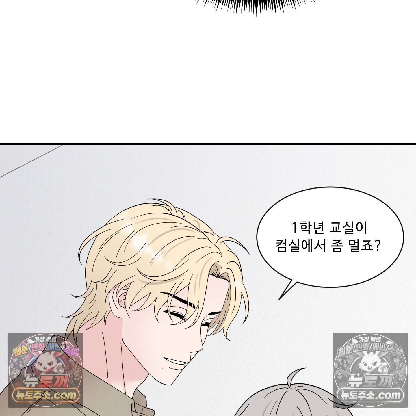 운명이 아니면 뭔데? 65화 100