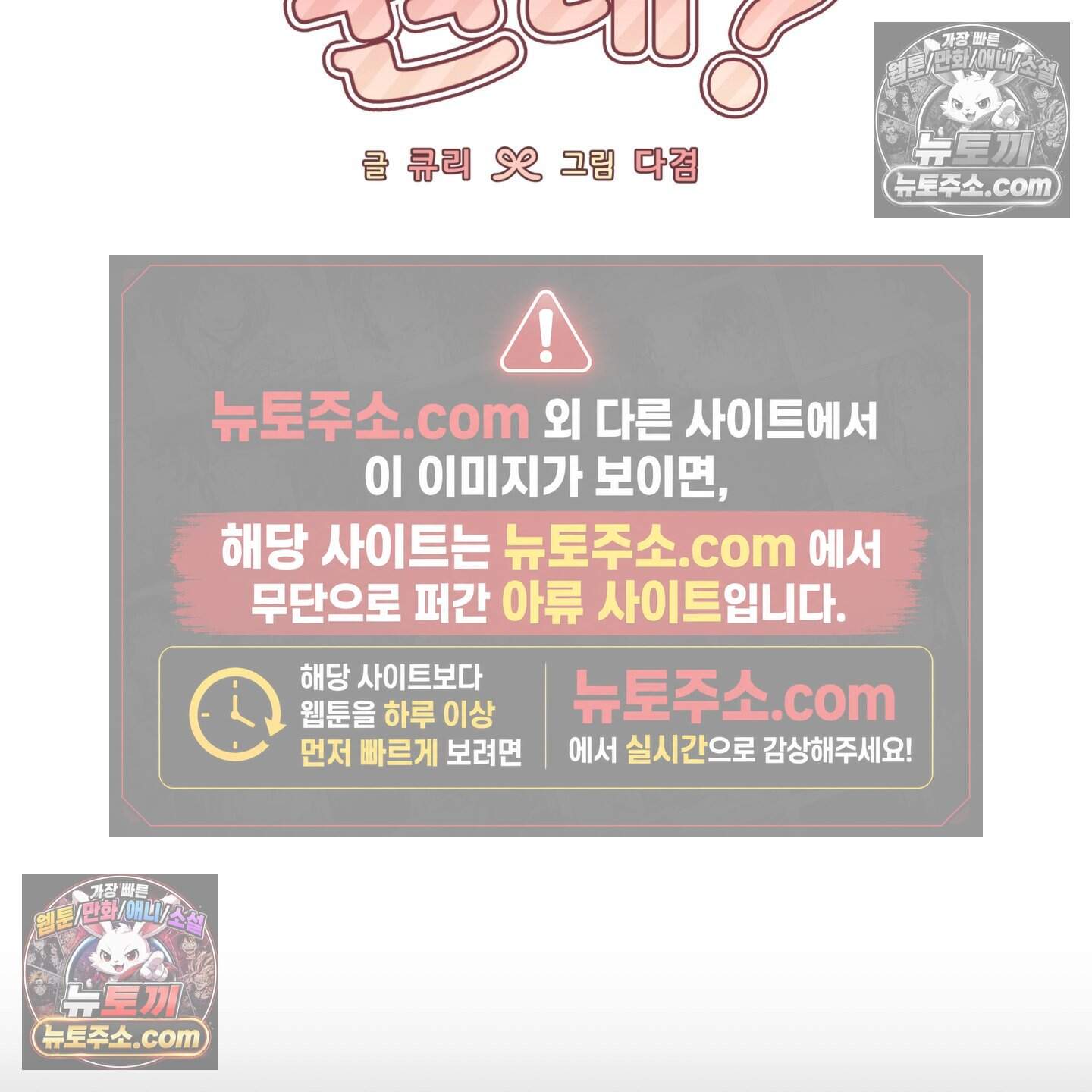 운명이 아니면 뭔데? 65화 105