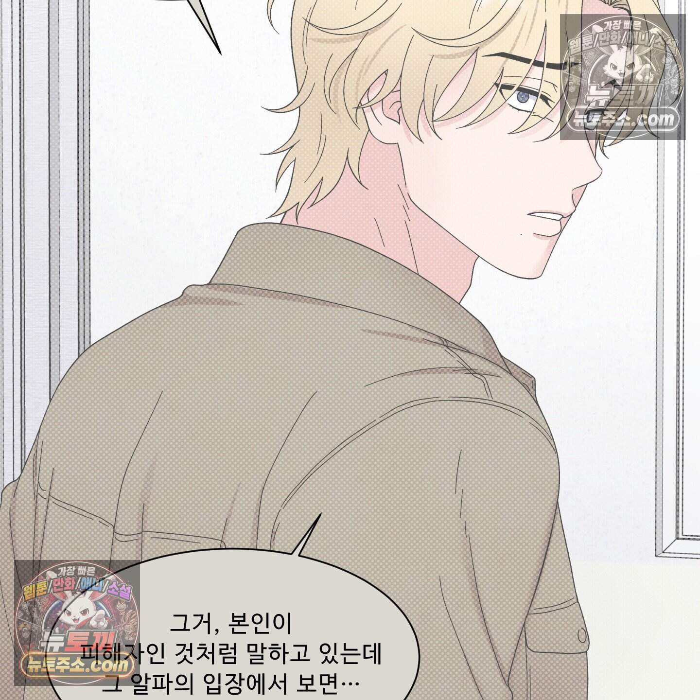 운명이 아니면 뭔데? 65화 107
