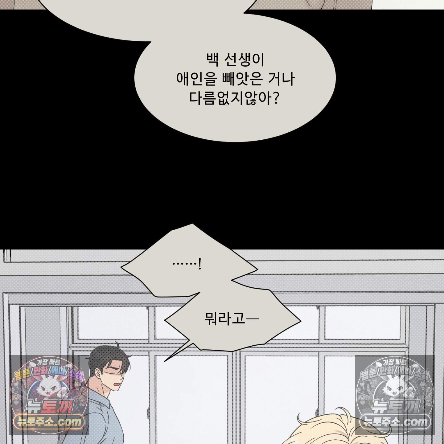 운명이 아니면 뭔데? 65화 108