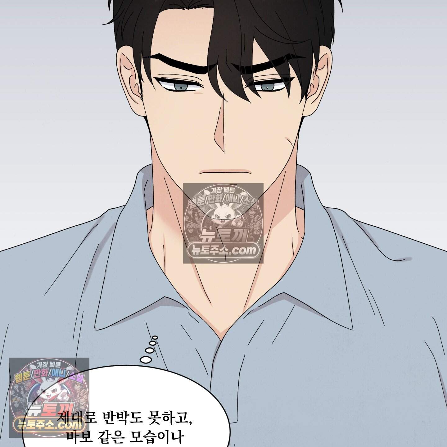 운명이 아니면 뭔데? 65화 111