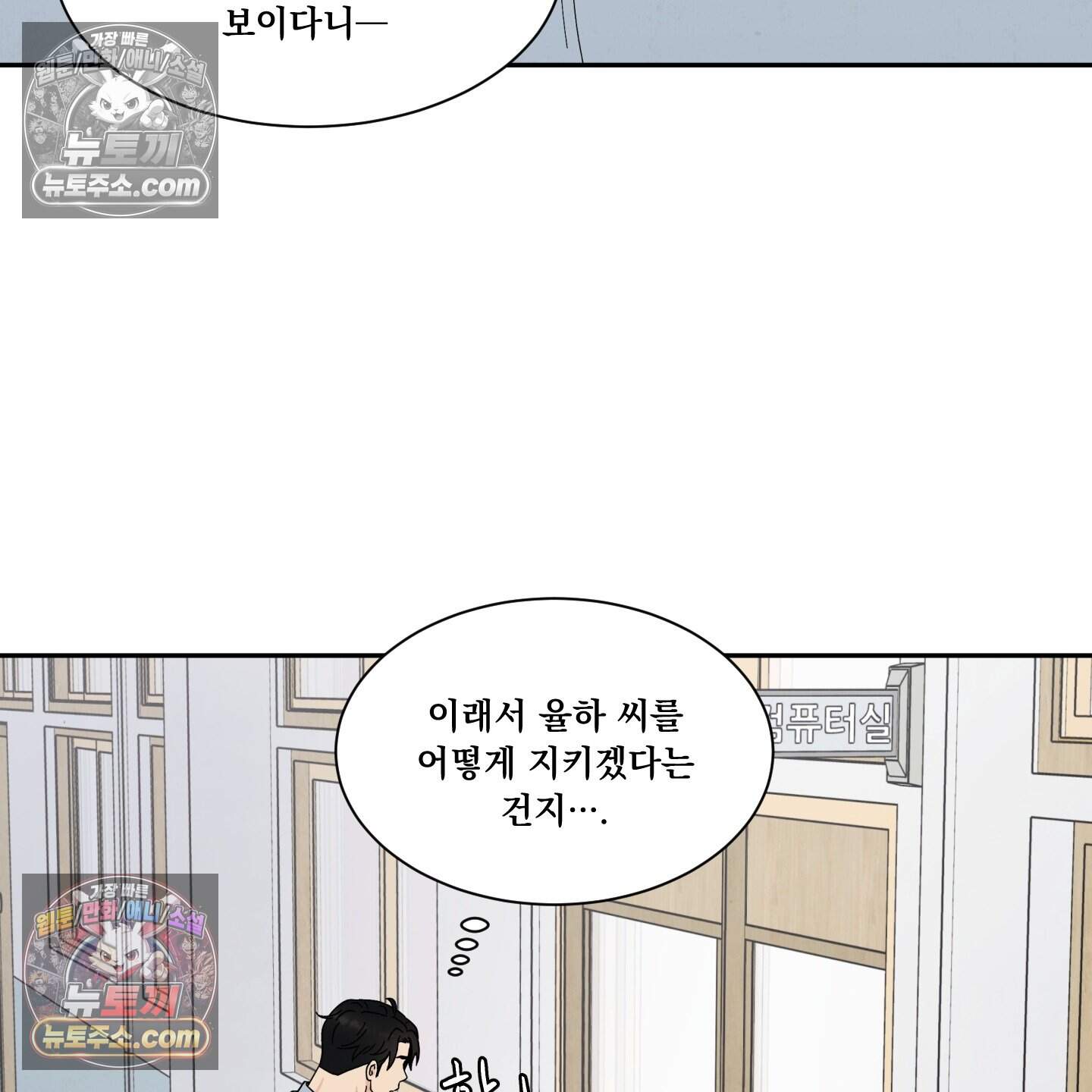 운명이 아니면 뭔데? 65화 112