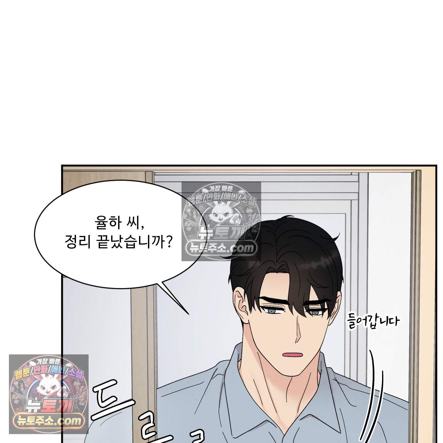 운명이 아니면 뭔데? 65화 114