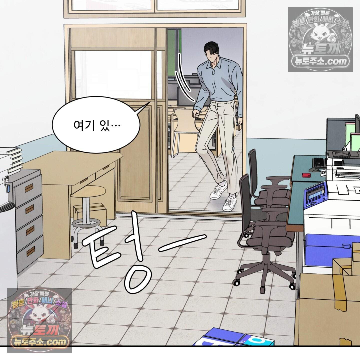 운명이 아니면 뭔데? 65화 118
