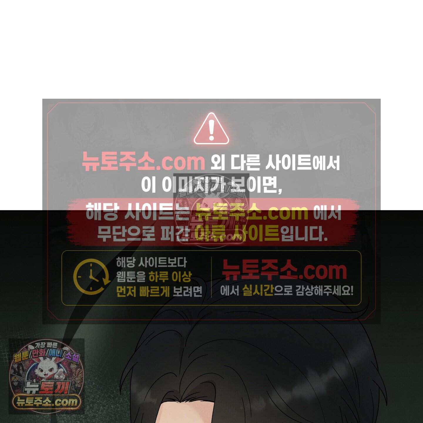 운명이 아니면 뭔데? 65화 119