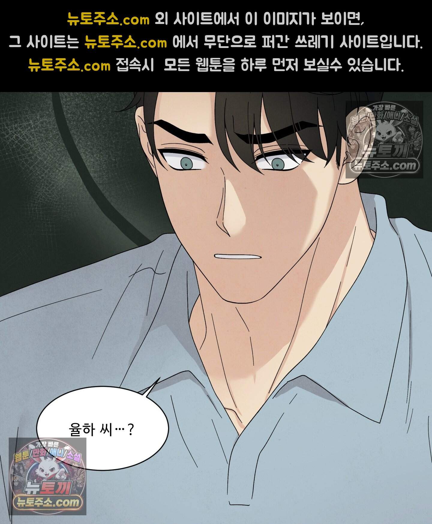 운명이 아니면 뭔데? 65화 120