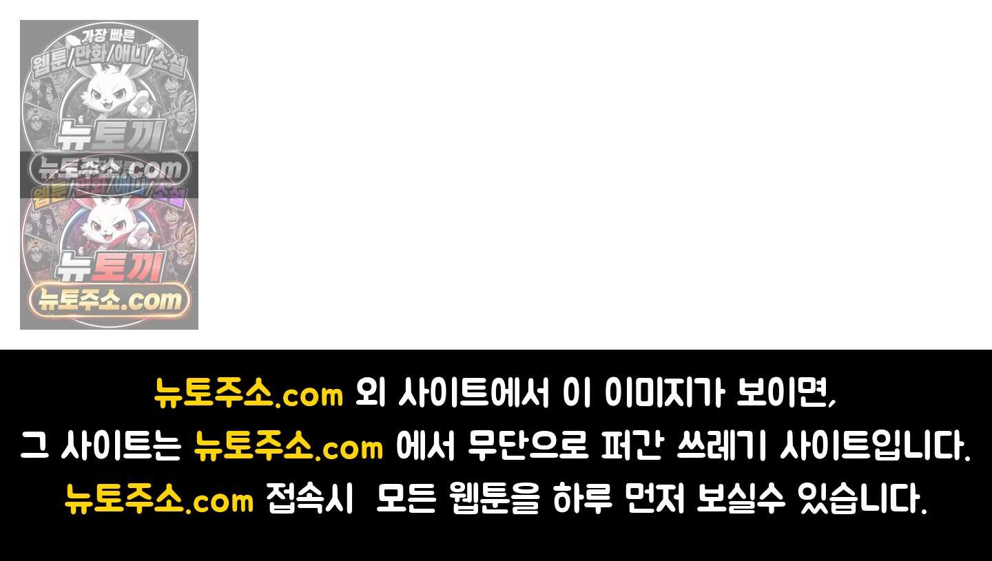 운명이 아니면 뭔데? 65화 122