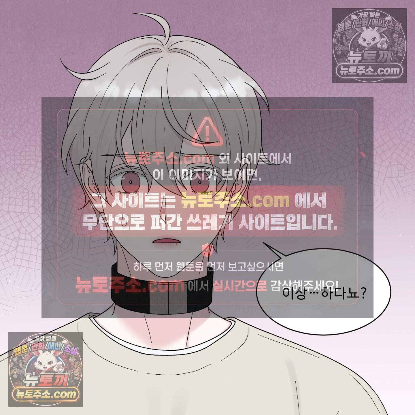 운명이 아니면 뭔데? 73화 4