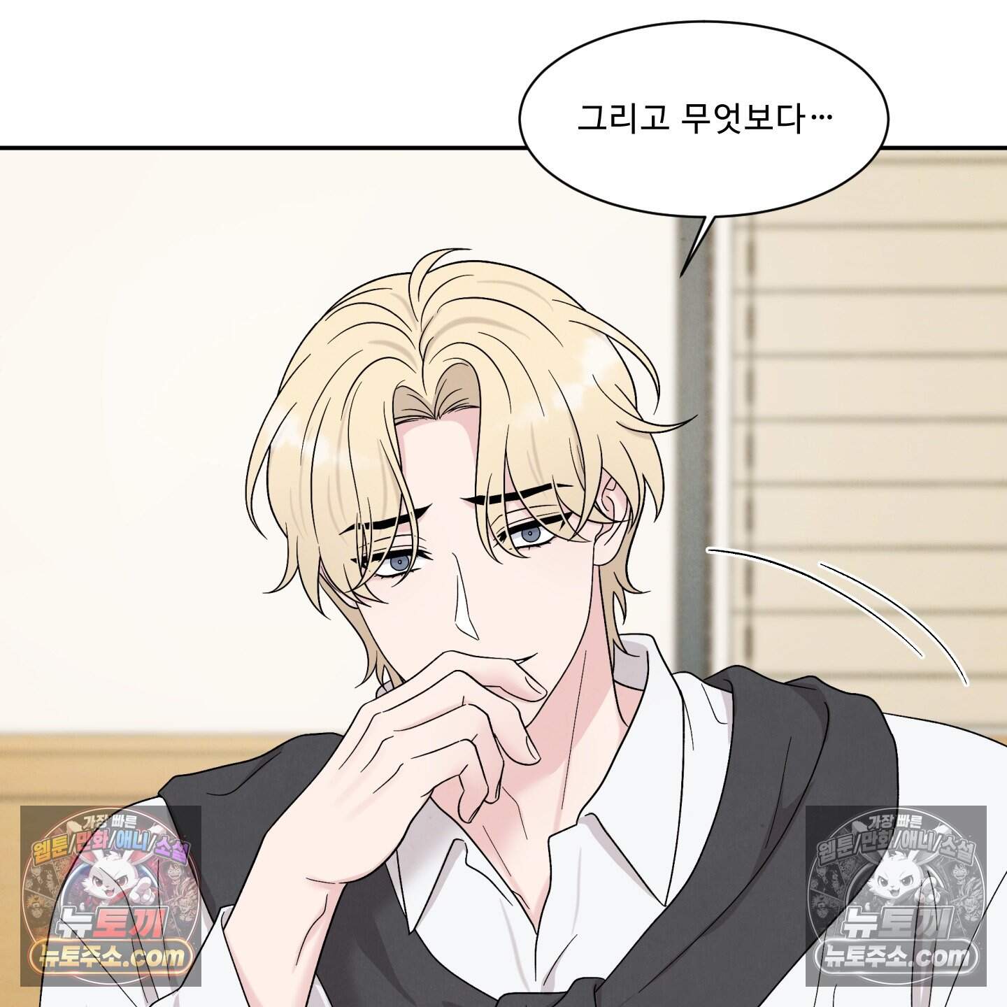 운명이 아니면 뭔데? 73화 8