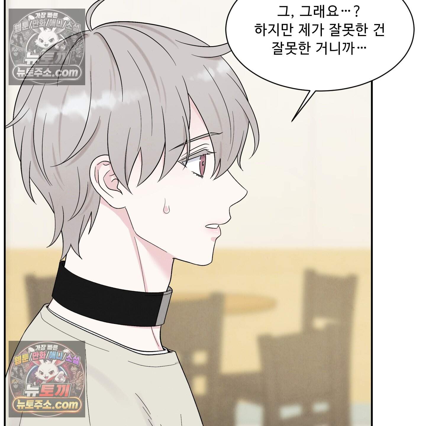 운명이 아니면 뭔데? 73화 10