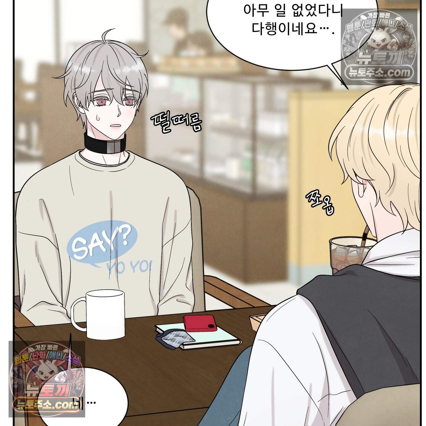 운명이 아니면 뭔데? 73화 12