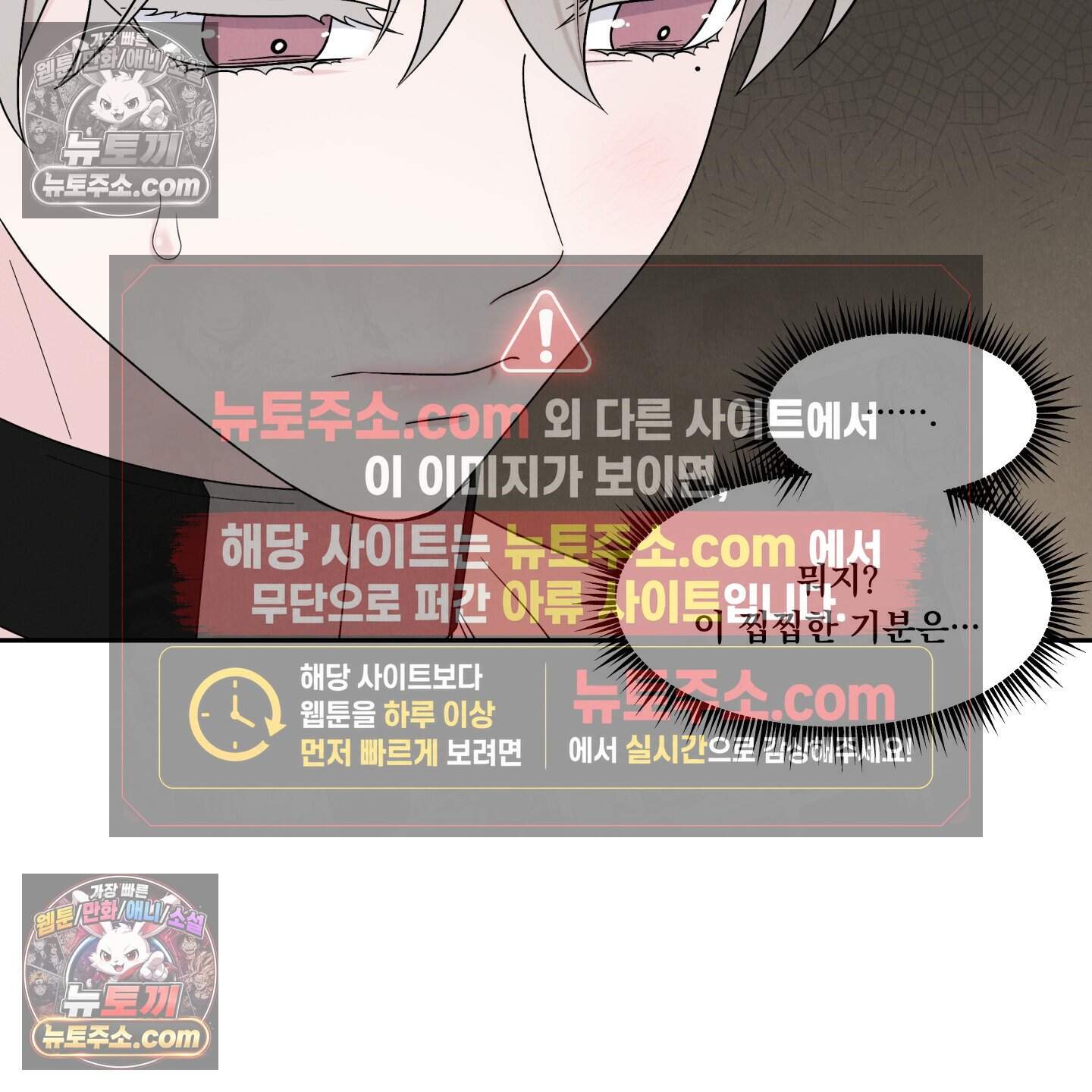 운명이 아니면 뭔데? 73화 14
