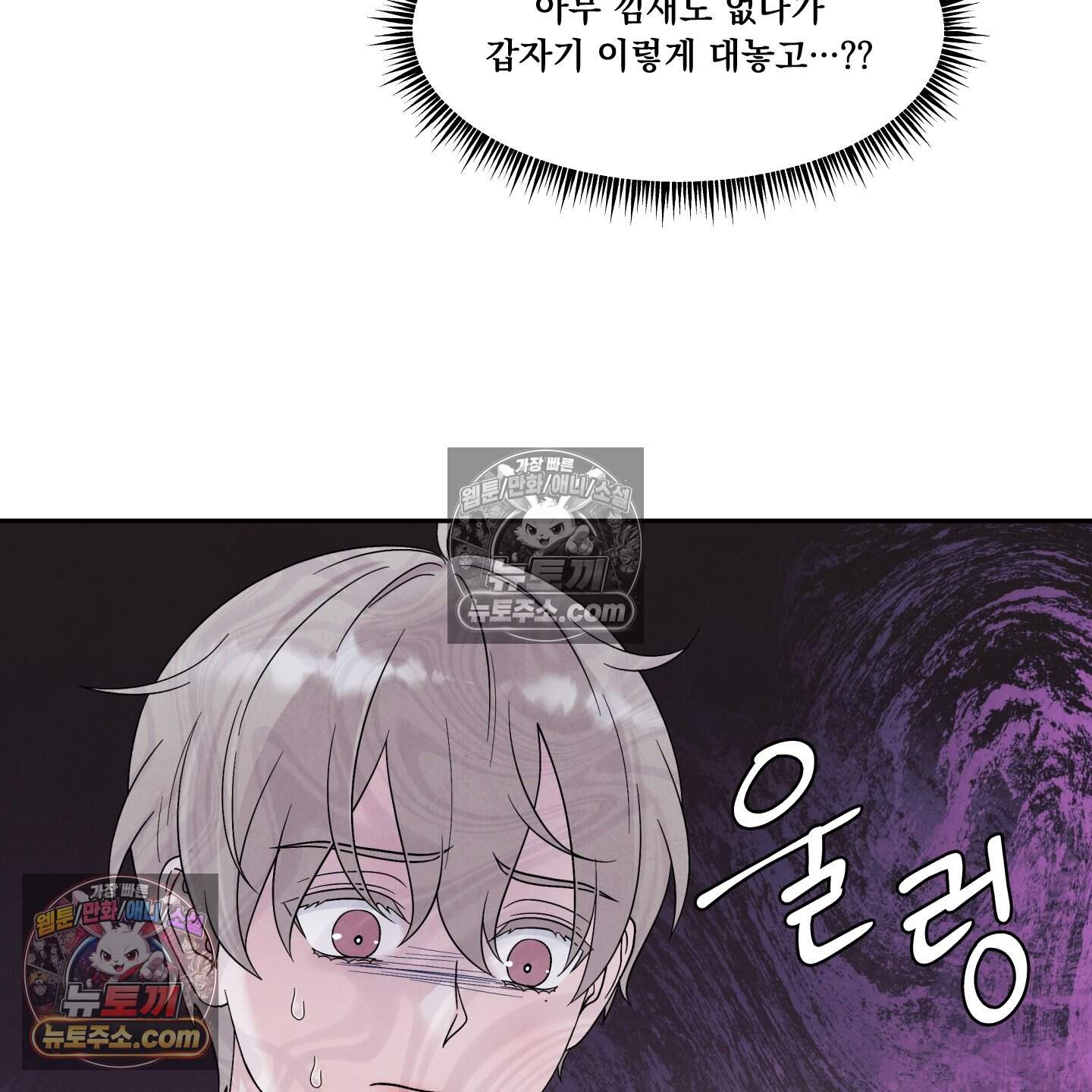 운명이 아니면 뭔데? 73화 22