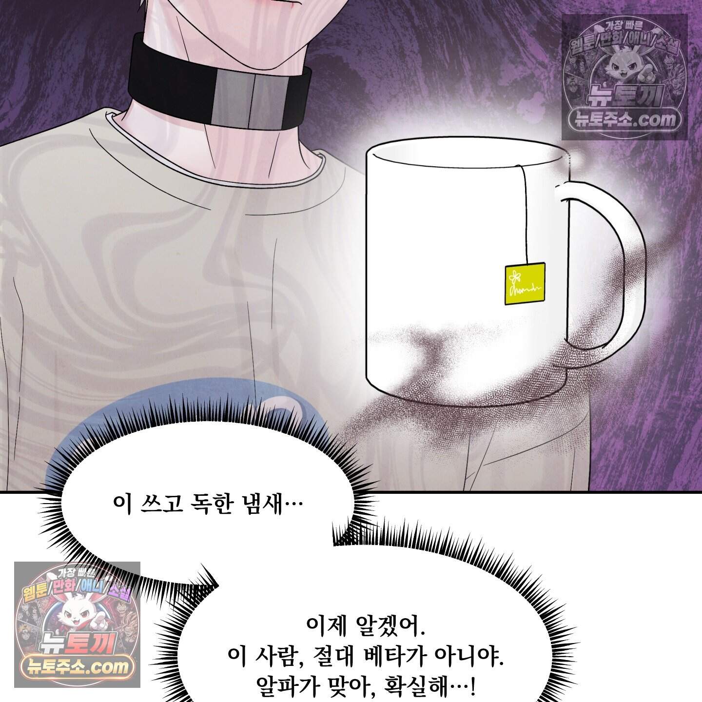 운명이 아니면 뭔데? 73화 23