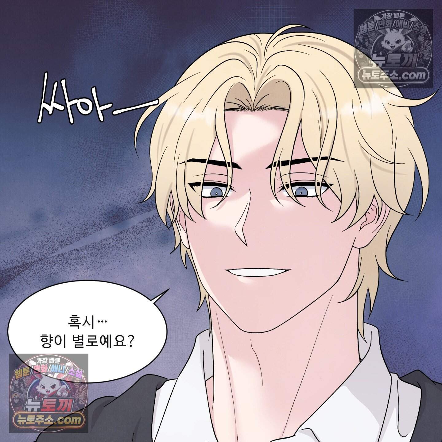 운명이 아니면 뭔데? 73화 26