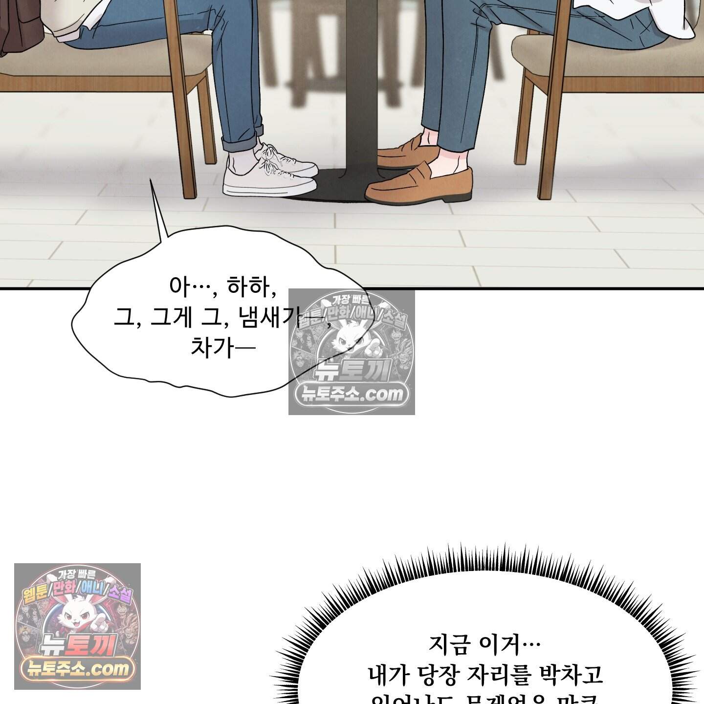 운명이 아니면 뭔데? 73화 30
