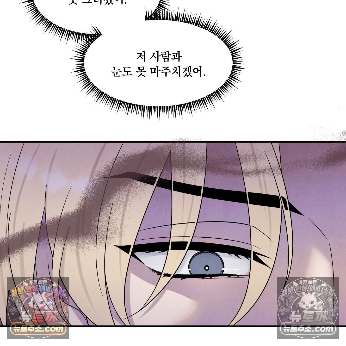 운명이 아니면 뭔데? 73화 32