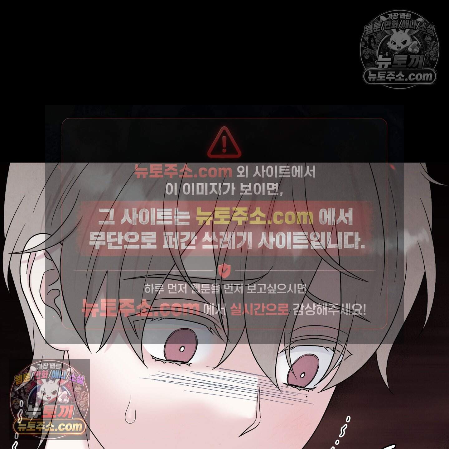 운명이 아니면 뭔데? 73화 38