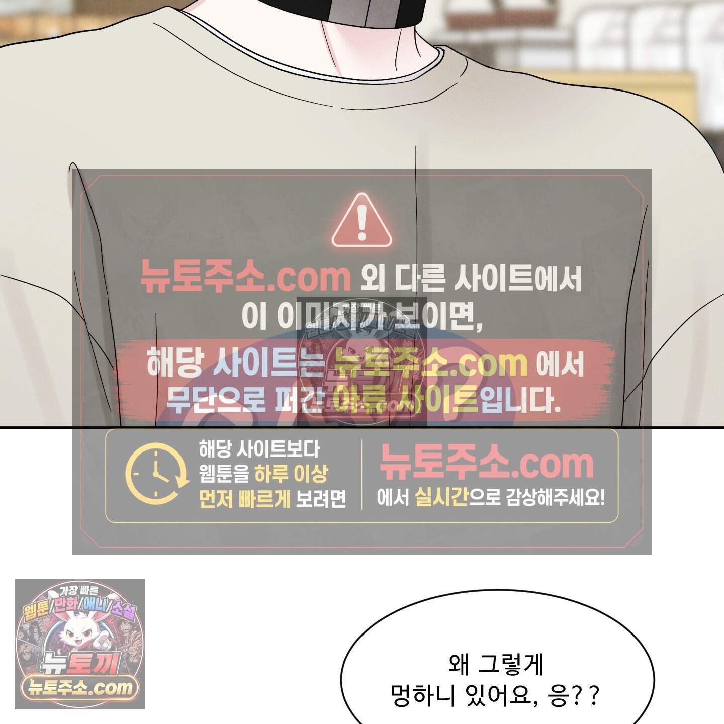 운명이 아니면 뭔데? 73화 46