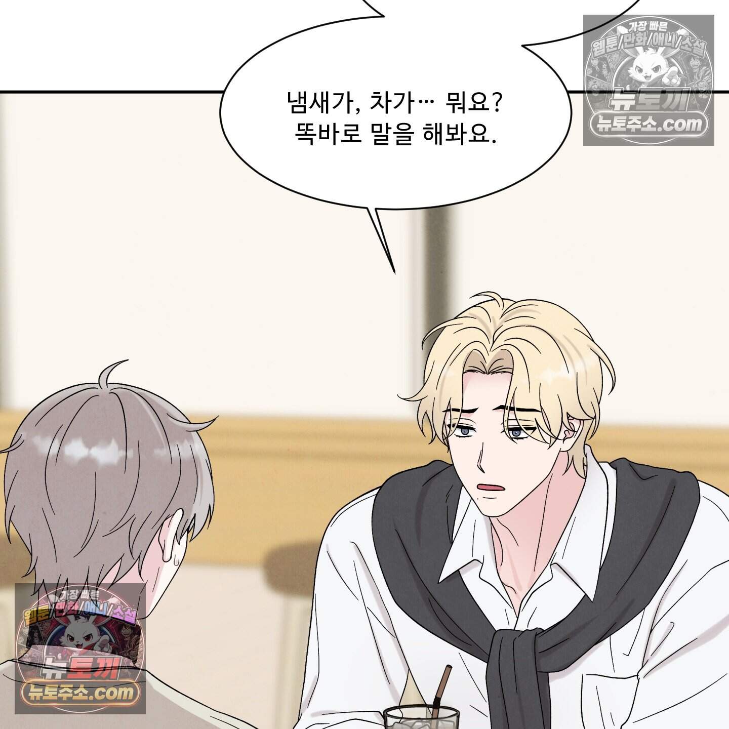 운명이 아니면 뭔데? 73화 47