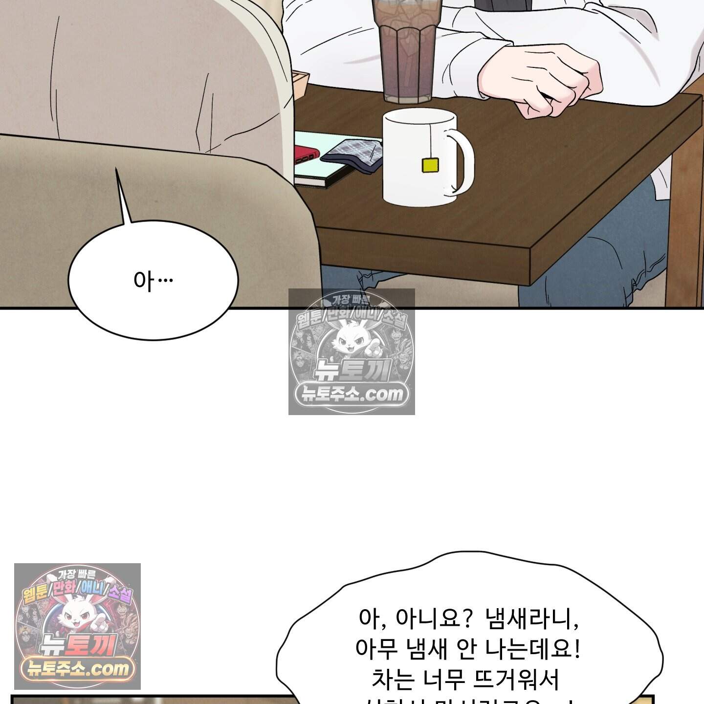운명이 아니면 뭔데? 73화 48