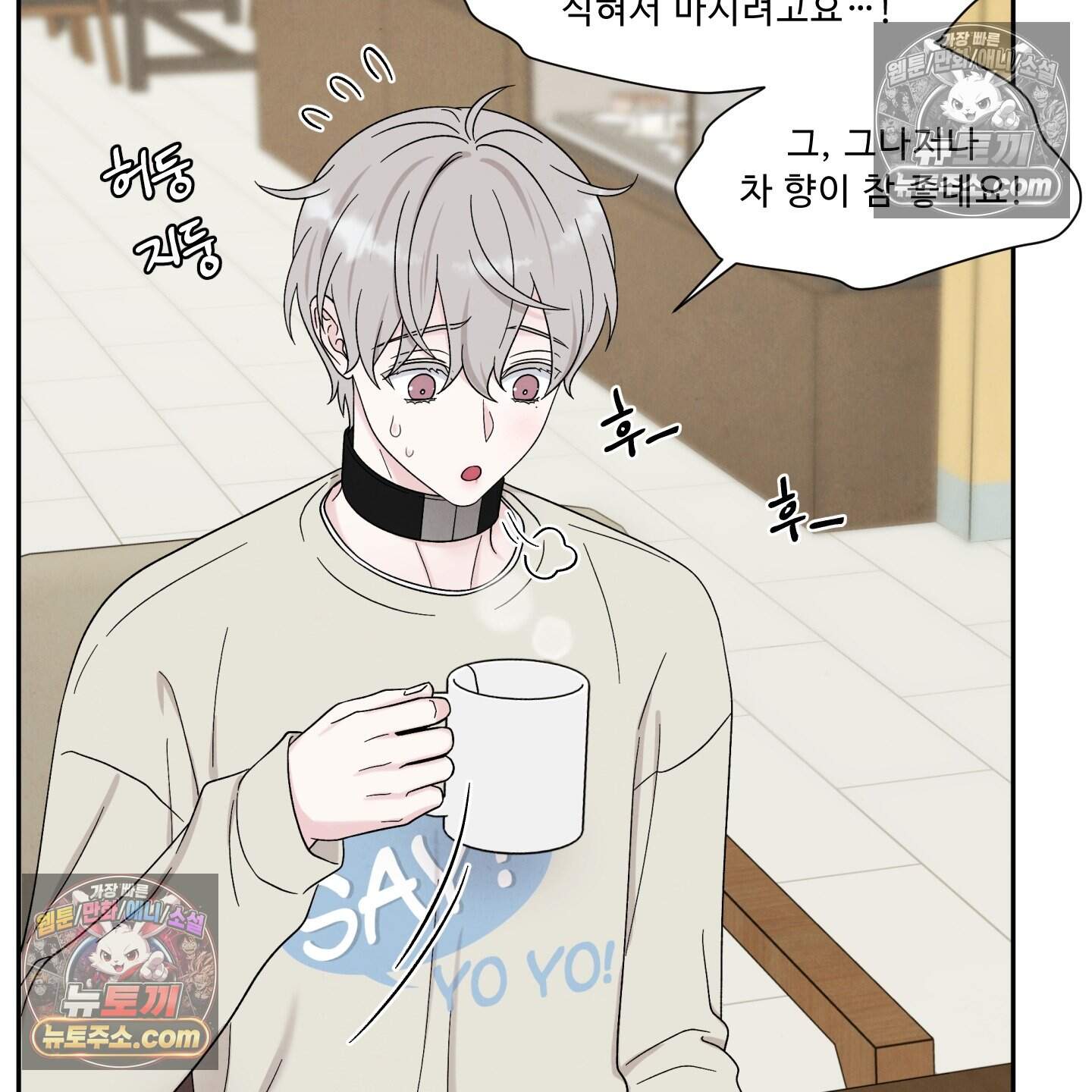운명이 아니면 뭔데? 73화 49
