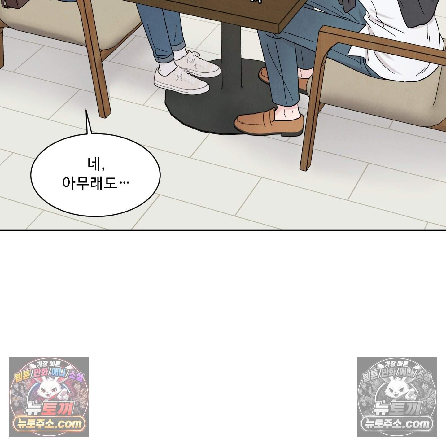 운명이 아니면 뭔데? 73화 54
