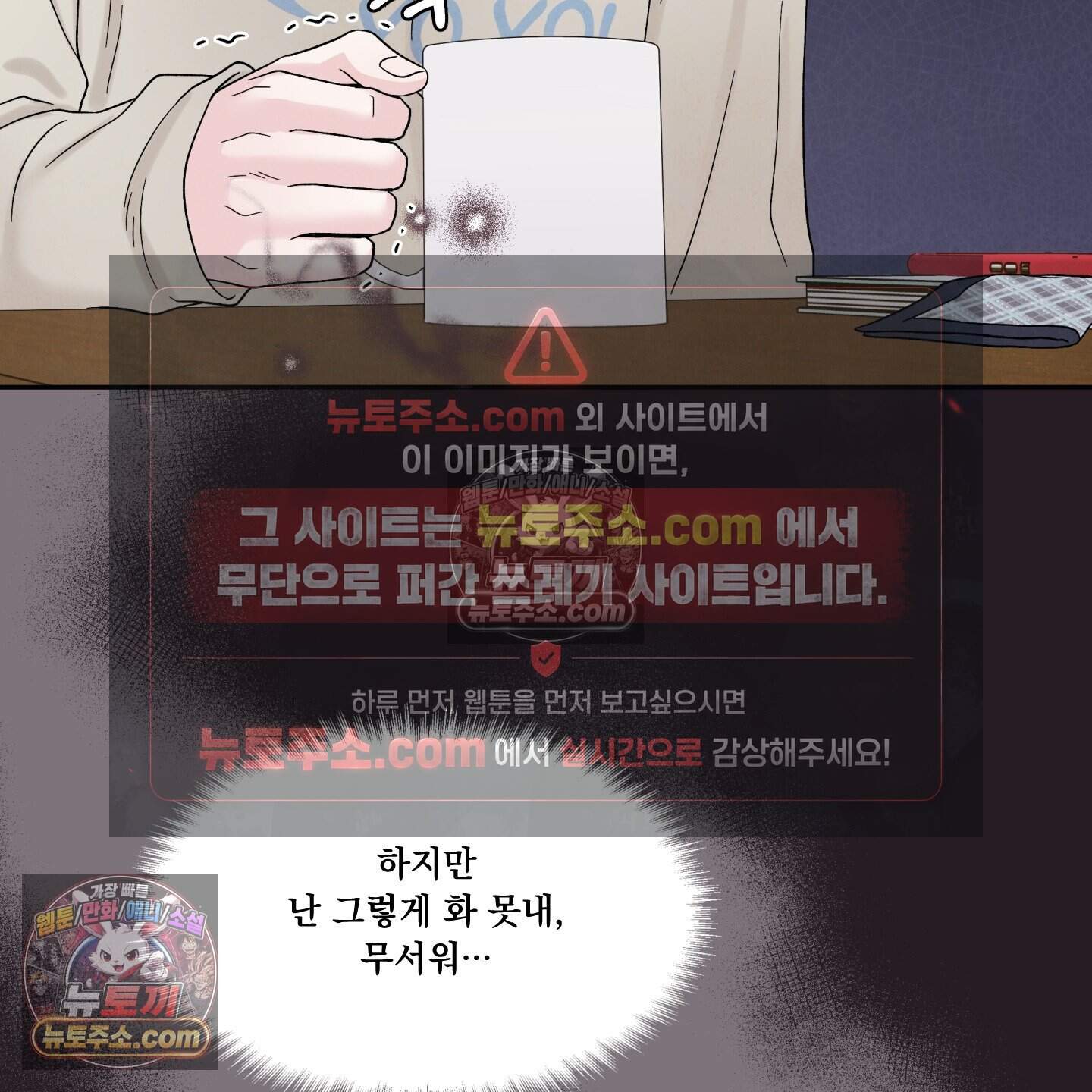운명이 아니면 뭔데? 73화 56