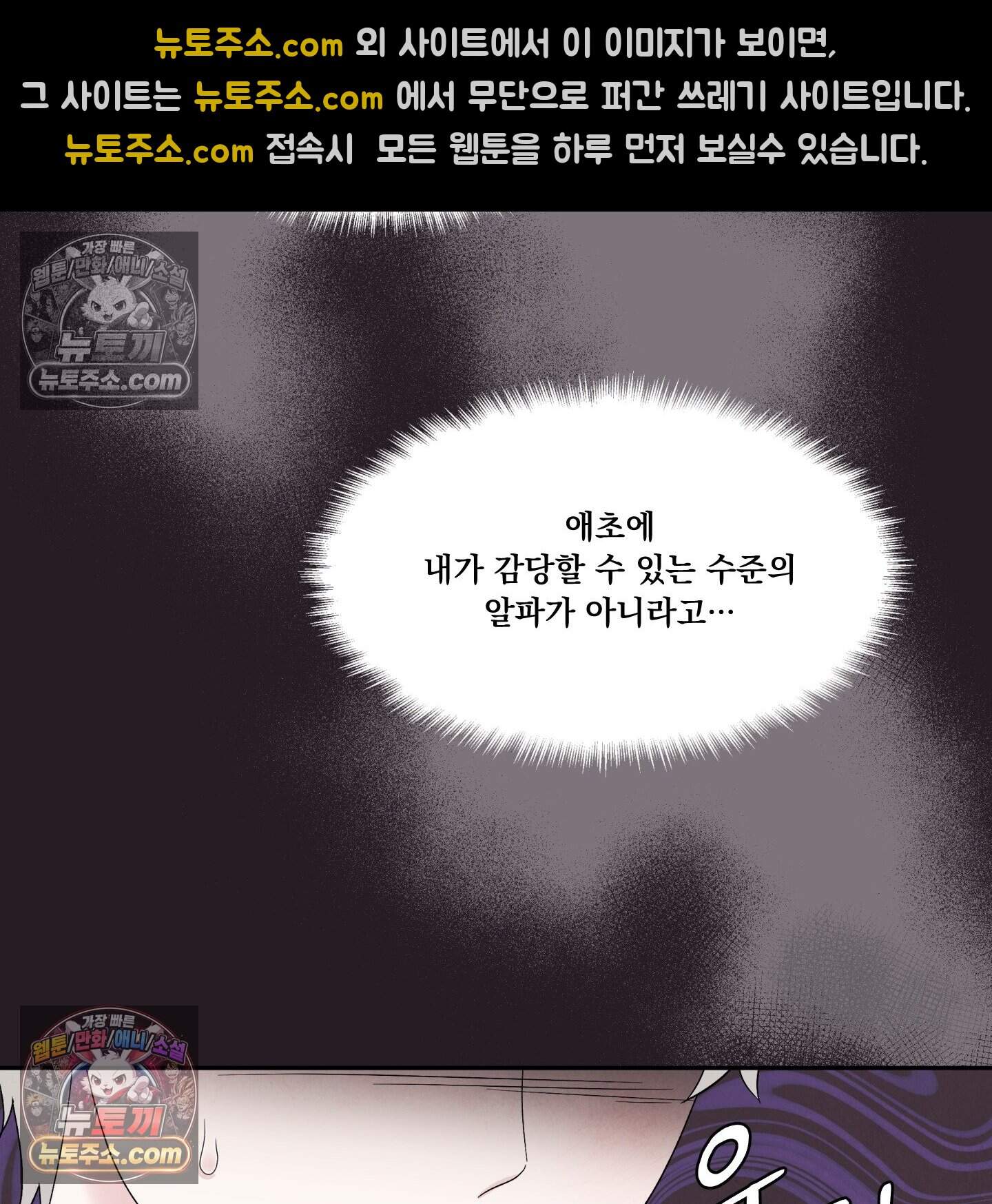 운명이 아니면 뭔데? 73화 57