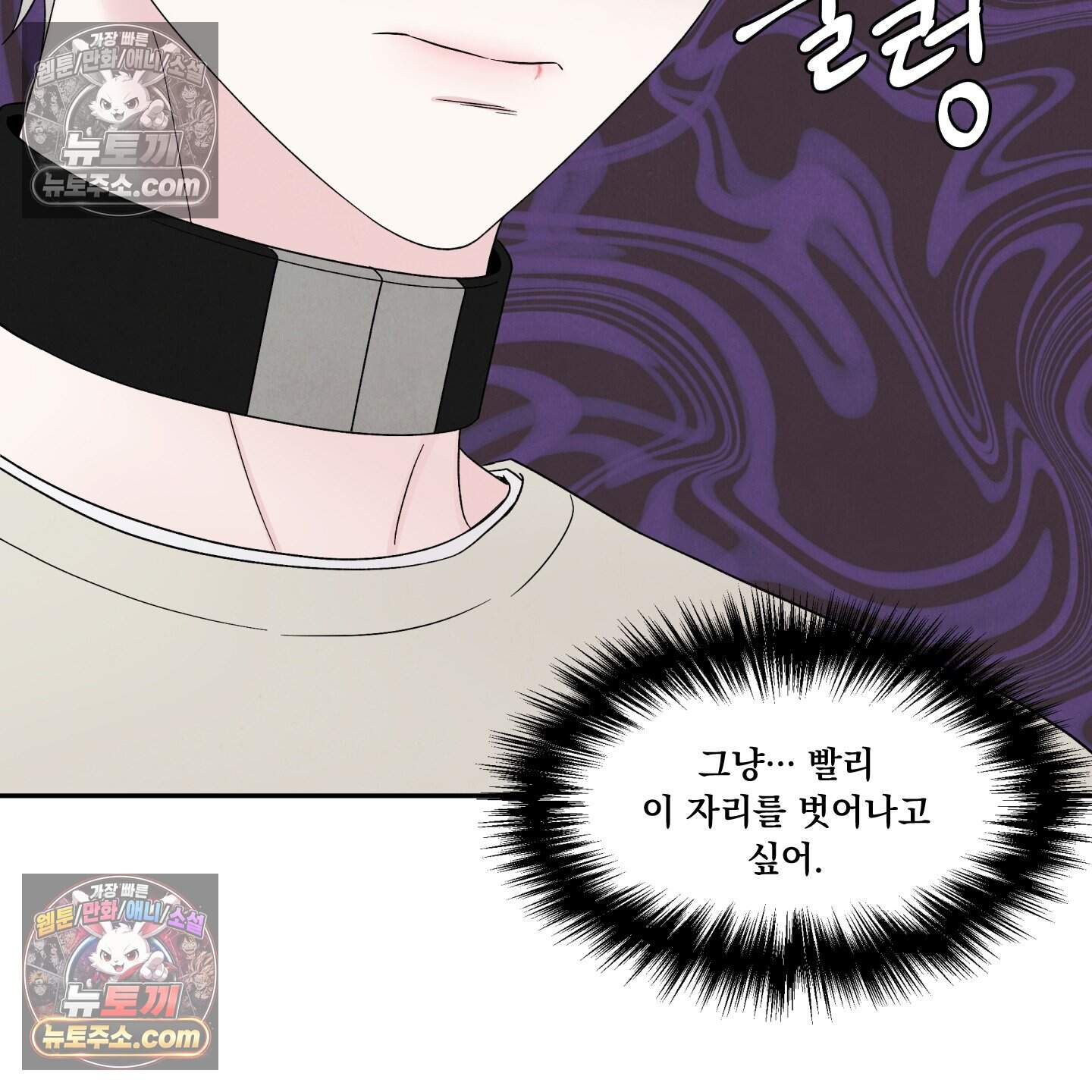 운명이 아니면 뭔데? 73화 58