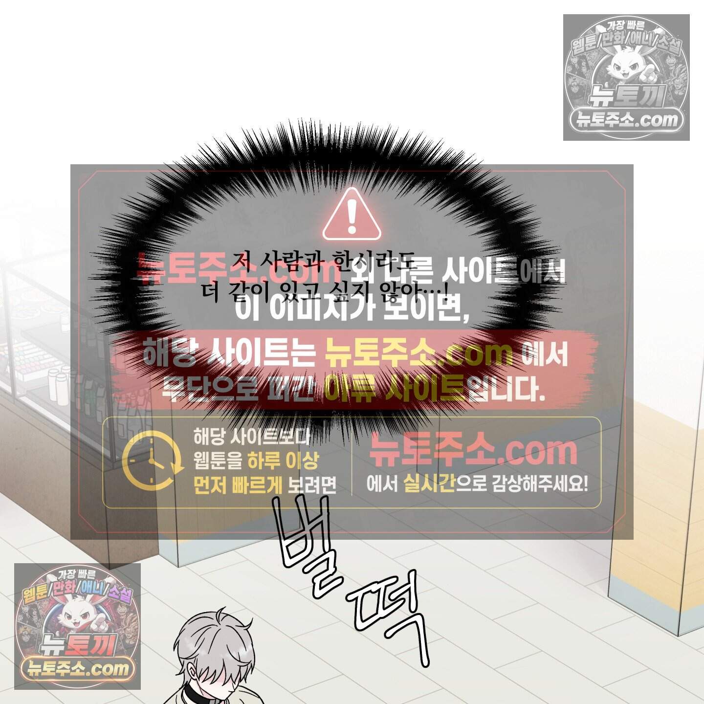 운명이 아니면 뭔데? 73화 59