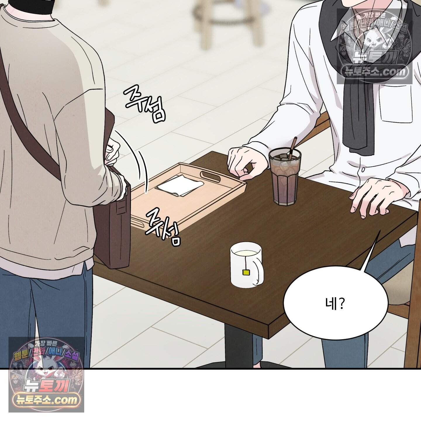 운명이 아니면 뭔데? 73화 62