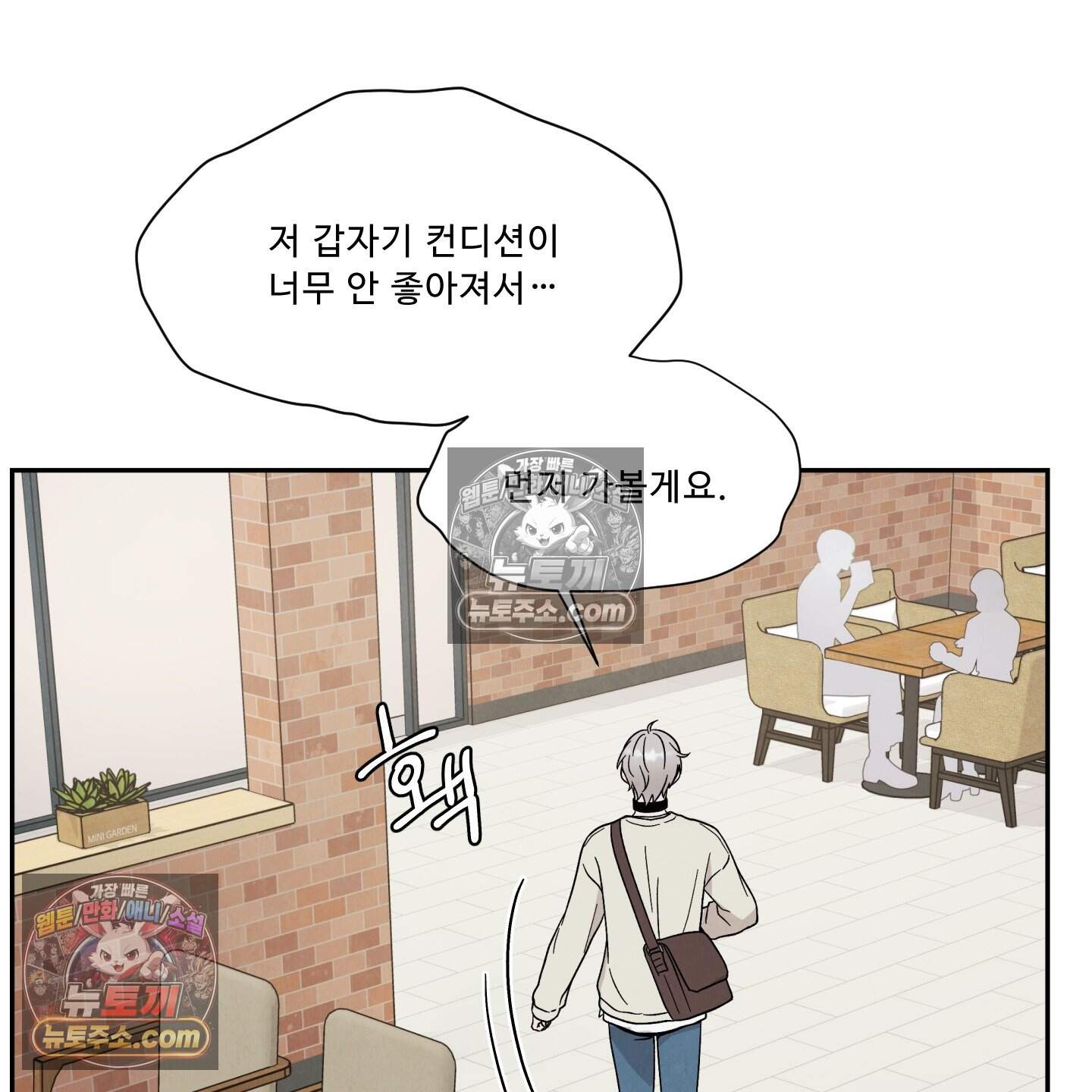운명이 아니면 뭔데? 73화 63