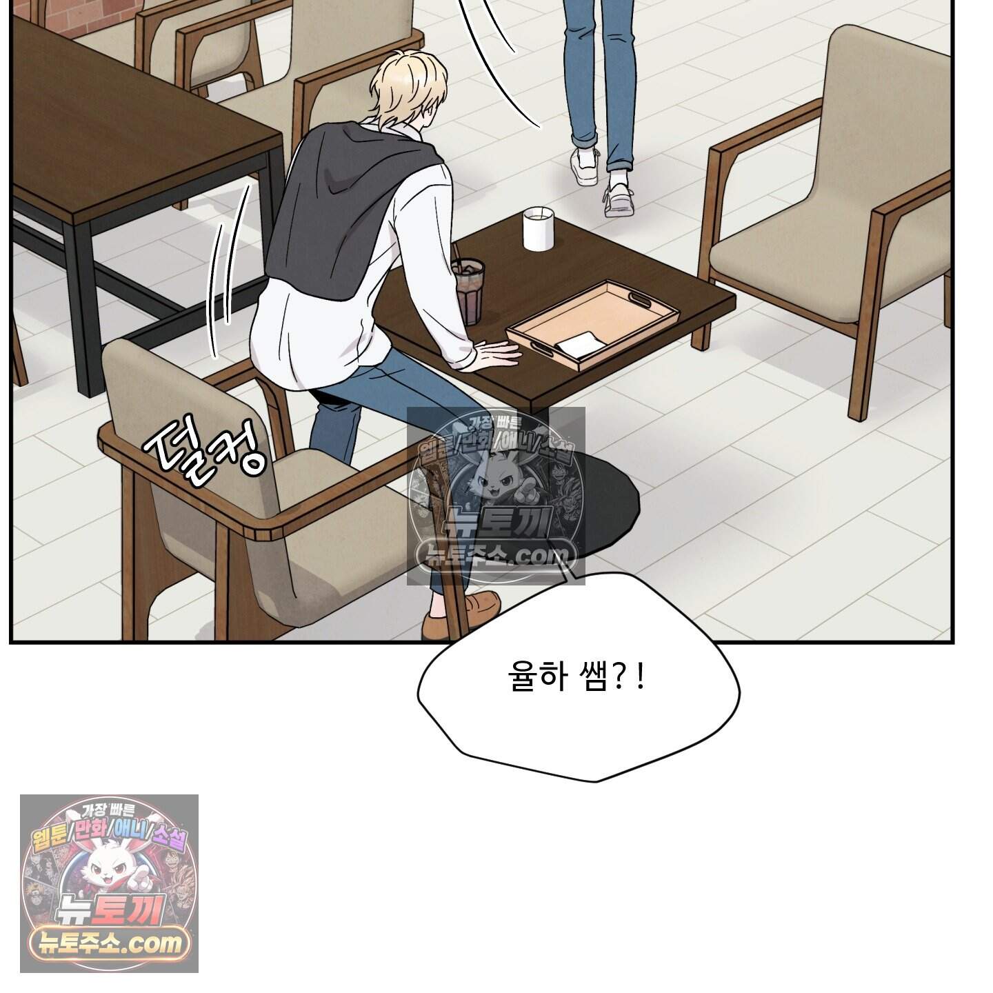 운명이 아니면 뭔데? 73화 64